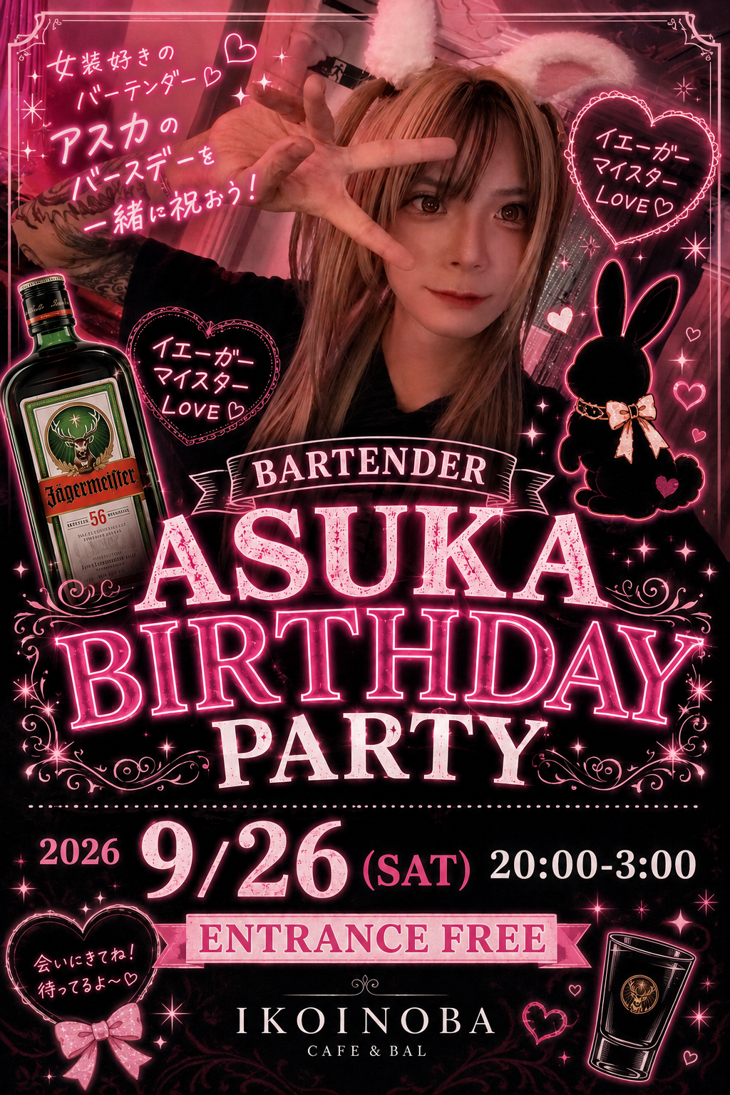 BARTENDER ASUKA BIRTHDAY PARTY